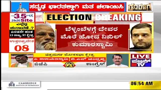 Lok Sabha 2019 Live | Nikhil Kumaraswamy Offers Special Prayers Ahead Of Polls
