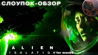 Слоупок-обзор идеального хоррора для macOS - Alien: Isolation