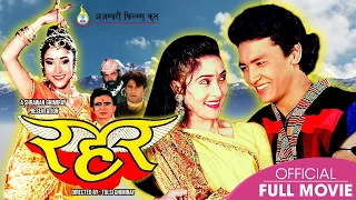 RAHAR - Superhit Nepali Full Movie | Shrawan Ghimire, Tulsi Ghimiray, Niruta Singh, Bharati, Mukunda