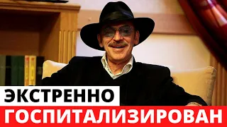 Михаил Боярский экстренно госпитализирован