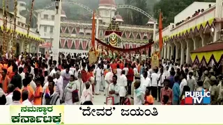 Public TV | Namaskara Karnataka Headlines | April 1, 2022