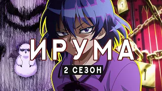 Добро пожаловать в ад, Ирума! 2 сезон / Mairimashita Iruma-kun 2 Аниме Весна 2021