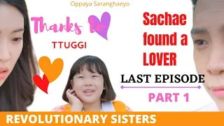 Revolutionary Sisters LAST  EPISODE | PART 1 #revolutionarysisterslastepisode