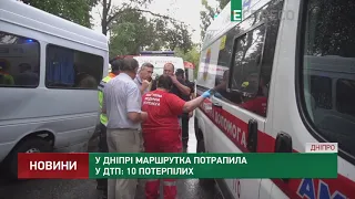 ДТП у Дніпрі: вантажівка зіштовхнулась з маршруткою