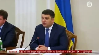 Селекторна нарада під головуванням Гройсмана