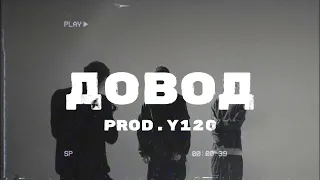 [FREE] Miyagi x Эндшпиль x TumaniYO Type Beat - "ДОВОД"