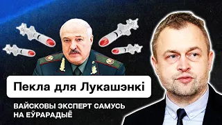 ☢️ Военный эксперт: Ад для Лукашенко в Украине, стрельба в военкомате РФ, что меняет мобилизация