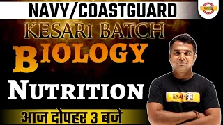 Navy/Coast Guard 2021 | Kesari Batch | Biology Classes | Biology Nutrition | Biology By Deepak Sir