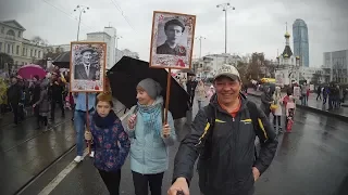 День Победы. 9 мая. Бессмертный полк. Екатеринбург 2018.