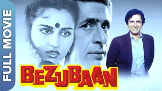 Bezubaan | Shashi Kapoor | Reena Roy | Naseeruddin Shah | Hindi Superhit Classic Movie