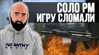 WarFace СОЛО РМ - ИГРУ СЛОМАЛИ ? ГОРИТ - Daewoo k1