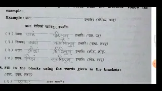 STD 7 VIKAS SANSKRIT WORKBOOK SEMESTER 1 CHAPTER 7 विश्वास: नैव कर्तव्य: