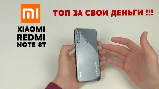 Xiaomi redmi note 8T - Лучший недорогой смартфон по версии Wylsacom!