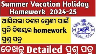 SUMMER VACATION HOLIDAY HOMEWORK 2024 25 FOR CLASS X ASSISGNMENT QUESTIONS ANSWERS FOR STUDENTS