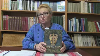 «Сварга»  Випуск 2  Духовний зміст Велесової Книги