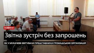 Звітна зустріч без запрошень: як у Мукачеві звітували представники громадських організацій