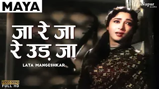 Ja Re Ja Re Ud Ja Re Panchhi जा रे जा रे उड़ जा रे पंछी | Lata Mangeshkar | Bollywood Hit Song