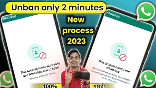 This account cannot use Whatsapp due to spam solution 2023|Whatsapp account ban ho gaya hai kya kare