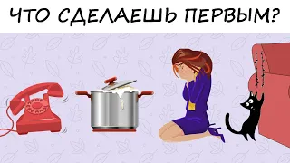 Психологический тест! Что для тебя ДЕЙСТВИТЕЛЬНО ВАЖНО?