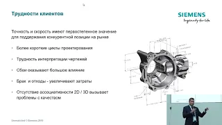 Переход от чертежей к использованию цифрового двойника изделия