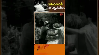 ఏమంటుందీ నా హృదయం..Emantundi Naa Hrudayam Song | Visala Hrudayalu movie superb #Shorts Youtubeshorts