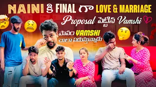 Naini కి Final గా Love & Marriage Proposal పెట్టిన Vamshi | పాపం Vamshi చాలా ఏడుస్తున్నాడు😭 |NewLove