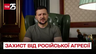 ⚡ Зеленський представив п'ять кроків для захисту від російської агресії – ТСН