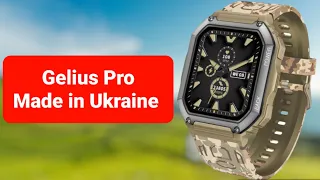 Український бренд!! Як він у дії? Gelius Pro GP SW007