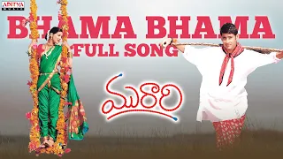 Bhama Bhama Full Song l Murari Movie l Mahesh Babu, Sonali Bindre | Krishna Vamsi | Mani Sharma