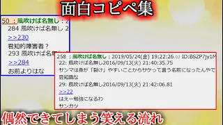 【2ch怖くない話】面白コピペ　面白いやりとり【ゆっくり】