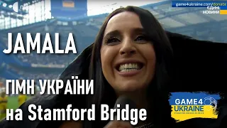 JAMALA — Гімн України у Лондоні 💥 Оригінальне виконання на стадіоні Стемфорд Бридж / Stamford Bridge