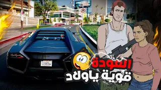 GTA 6 🚔😳 معلومات عن واقعية وعالم اللعبة