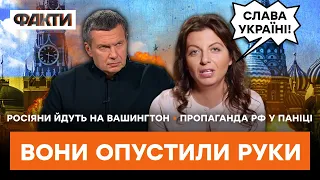 Симоньян ХОЧЕ ВМЕРТИ - прокинулась СОВІСТЬ? | ГАРЯЧІ НОВИНИ 10.02.2023