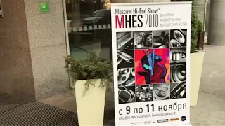 Moscow hi-end Show 2018. Первые впечатления.