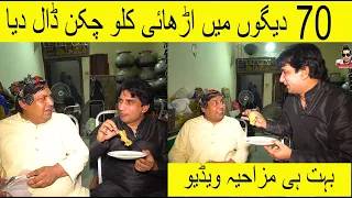 Sakhawat Naz Ponchy Pakwan Center, Funny Video [ Sakhawat Naz Official ]