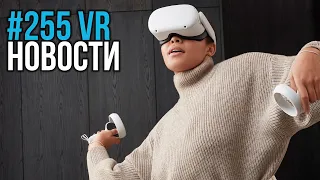 VR за Неделю #255 - Meta + Microsoft и Перенос DecaGear