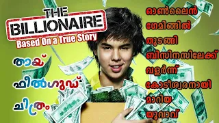 The Billionaire 2011 Malayalam Explanation | Cinema Katha | Malayalam Podcast