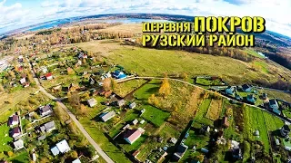 Покров вид деревни сверху в 4К Севводстрой Гидроузел. Рузского района МО. 22 10 2017 г.