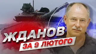ЖДАНОВ ЗА 9 ЛЮТОГО: Гарячі новини з фронту. Літаки й ракети для України