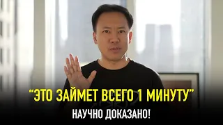 Делайте Это в Первые Минуты Вашего Дня! (Научно Доказано)