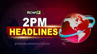 2 PM #Headlines || 19 December 2022 || Prameya News7