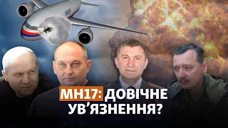 Суд у справі МН17: довічний термін для всіх обвинувачених