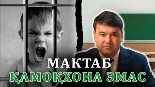 Мактаб ёки қамоқхона. "Миллий гвардия" мактабларда нима қилмоқда?