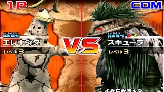 Daikaiju Battle Ultra Coliseum DX - Eleking vs Scylla