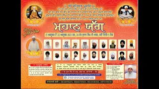 16.10.2023,112th Janamdin Samagam Parampuj Sant Sujan Singh Ji Maharaj, Karol Bagh , New Delhi