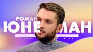 Стрим с Романом Юнеманом: поездка на Донбасс, гуманитарная миссия Общества Будущее