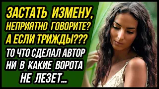 Признание женщины об измене… и её последствиях. Как поступили бы ВЫ? | Удивительные истории Измен