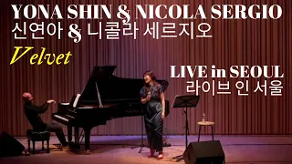 VELVET - LIVE in SEOUL 라이브 인 서울 - Yona Shin&Nicola Sergio 신연아 & 니콜라 세르지오