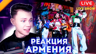 РЕАКЦИЯ НА АРМЕНИЮ - Yan Girls - Do It My Way Junior Eurovision 2023 - Детское Евровидение 2023