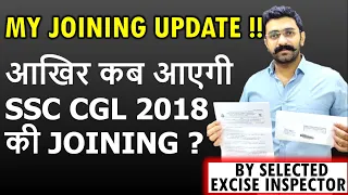 MY JOINING UPDATE SSC CGL 2018 | SSC CGL 2020 RESULT | SSC CGL 2018 JOINING | GST INSPECTOR OFFICE